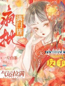 温拂月动情了吗