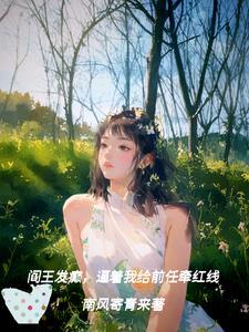 阎王快放人知乎