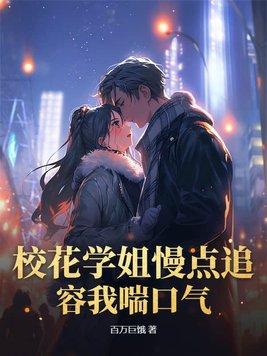学弟学妹粉丝的尖叫声