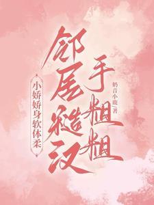 蚀骨情糜车补车链接笔趣阁