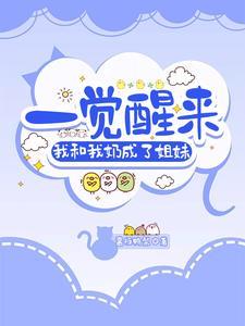 穿越七零找媳妇gl文