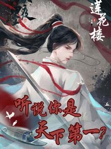 东方教主呀