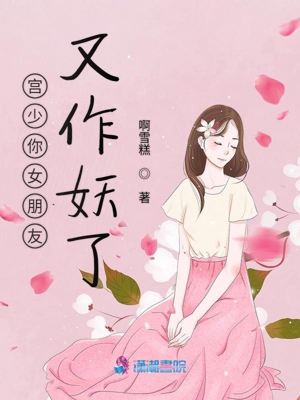 宫少你老婆又上头条了免费阅读