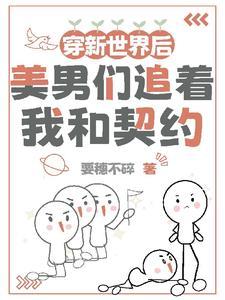 契约恋爱合同