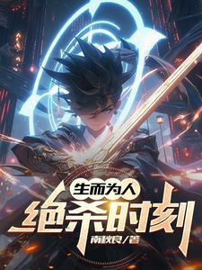 播放生而为人