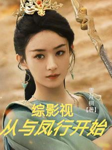 综影视包括从结婚开始恋爱