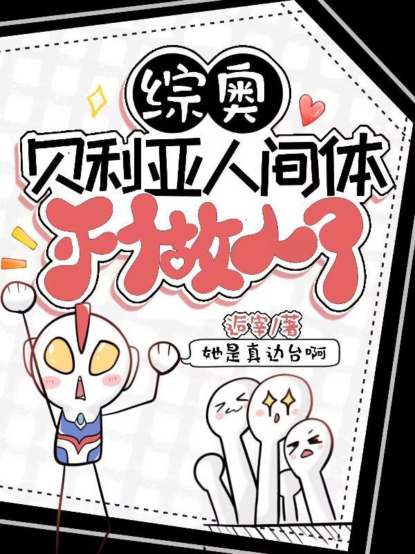 贝利亚尔奥特曼人间体叫什么