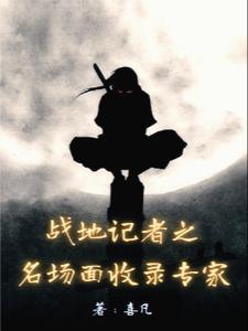火影开局夺舍了鸣人最新章节