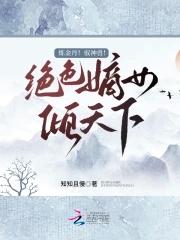 绝色炼丹师纨绔九小姐免费听