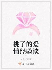 桃子的爱情 电影