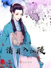 江清月近人下一句