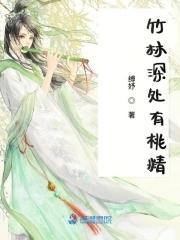竹林深处有人家