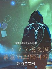 赛博朋克2077夜之城传说人物