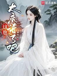 这个书生有点狠无弹窗阅读