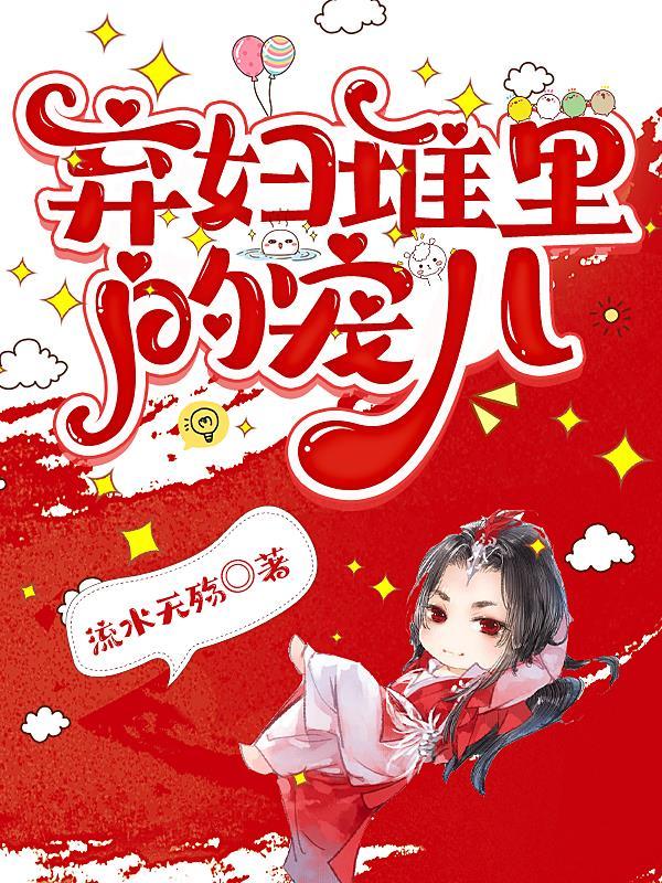 弃妇的全部