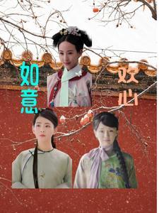 如懿传意欢哪一集出场