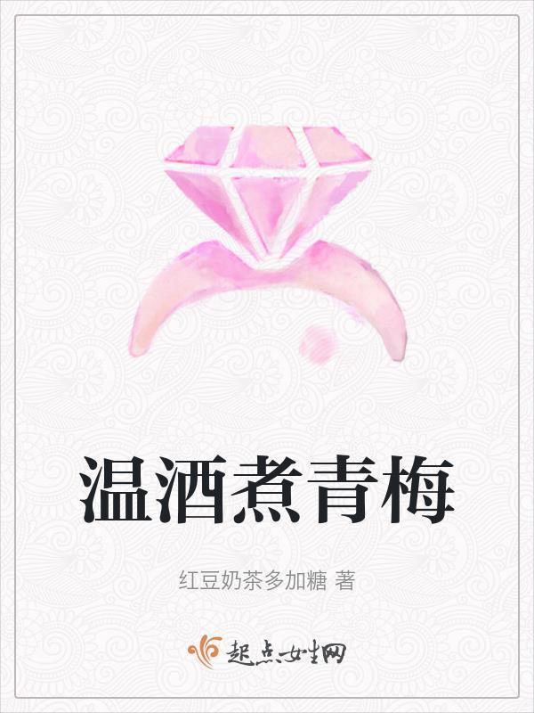 煮酒青梅是成语吗