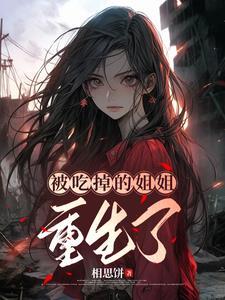 有名无实的招赘女婿