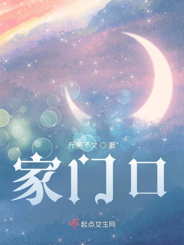 家门口埋斧头的讲究是什么意思