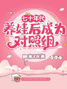海岛美食佛系养崽生活最