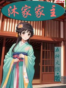 沐家在云南还有后人吗