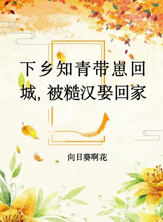 年代知青下乡