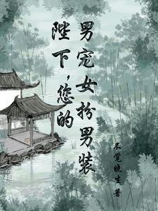 漫画陛下是个女的