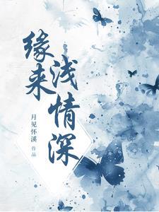 骄纵成瘾最新章节