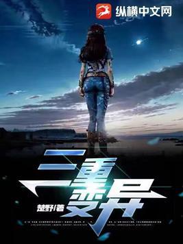 变异的三个特征