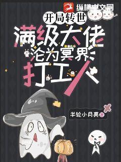 开局满级大佬的女主文