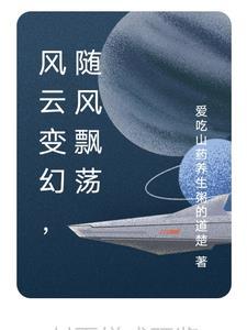 风云变幻的解释