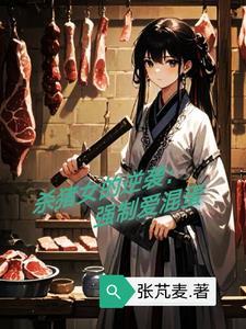 杀猪女是啥意思