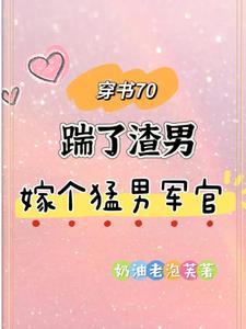 穿书下乡知青路人