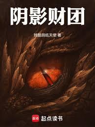 新概念诡道升仙 篱笆好文学