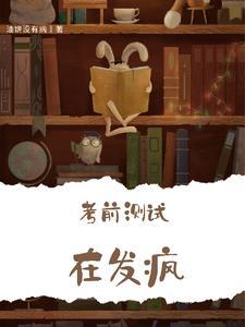 央美考前测试
