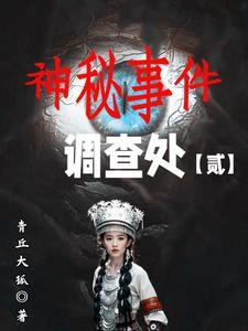 749局第九调查处人物介绍