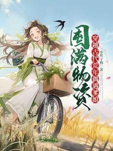 手握修仙界天才地宝简介
