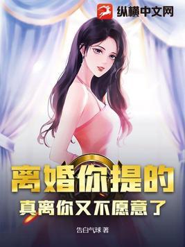 提离婚然后不搭理我