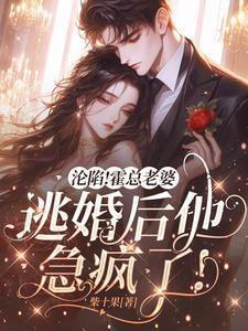 穿书女配讨好反派古言