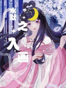 水默之吻