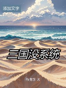 汉朝末期名将