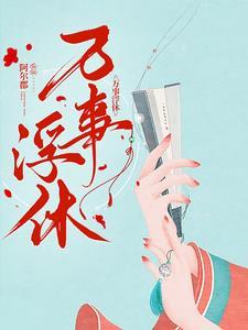 万事沉浮是什么意思