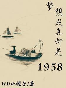 梦想成真什么意思啊
