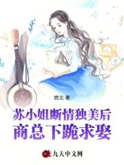 商总下跪求娶 第4章