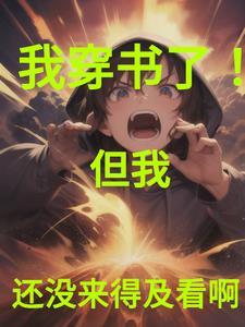 穿书后我又穿会来了
