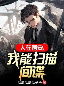 我选择加入国安