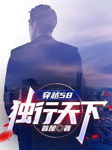 重生58开局获得二分地