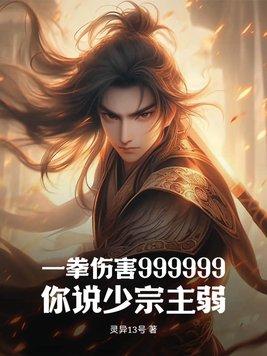 一拳宗师免费阅读