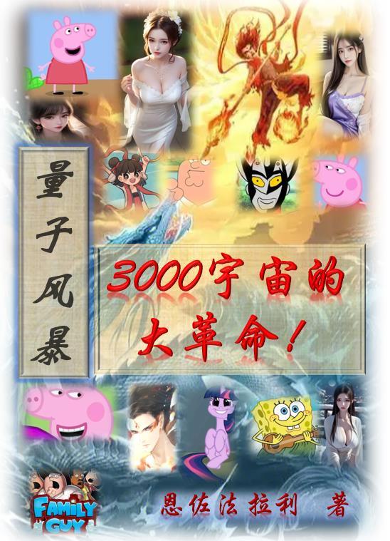 量子破碎宣传片