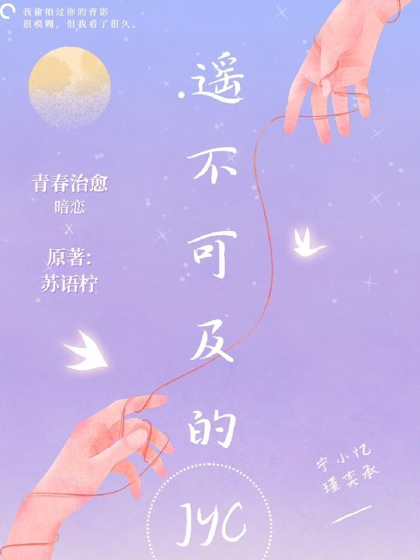 遥不可及的等待短剧在线观看